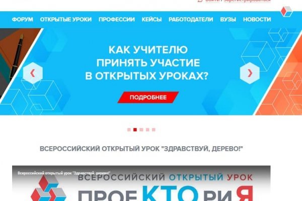 Почему не работает сайт омг