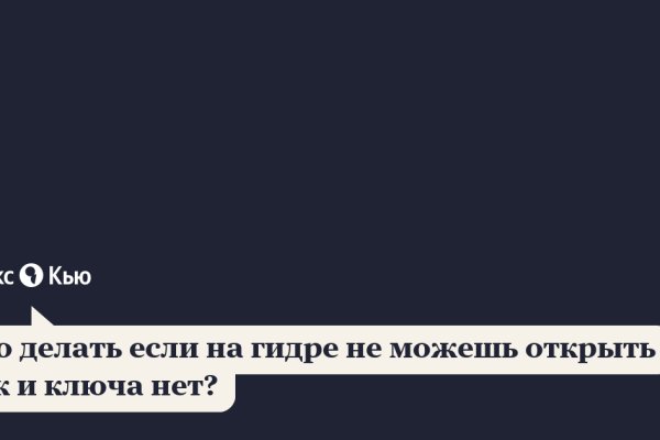 Блэкспрут что делать после перевода на реквизиты